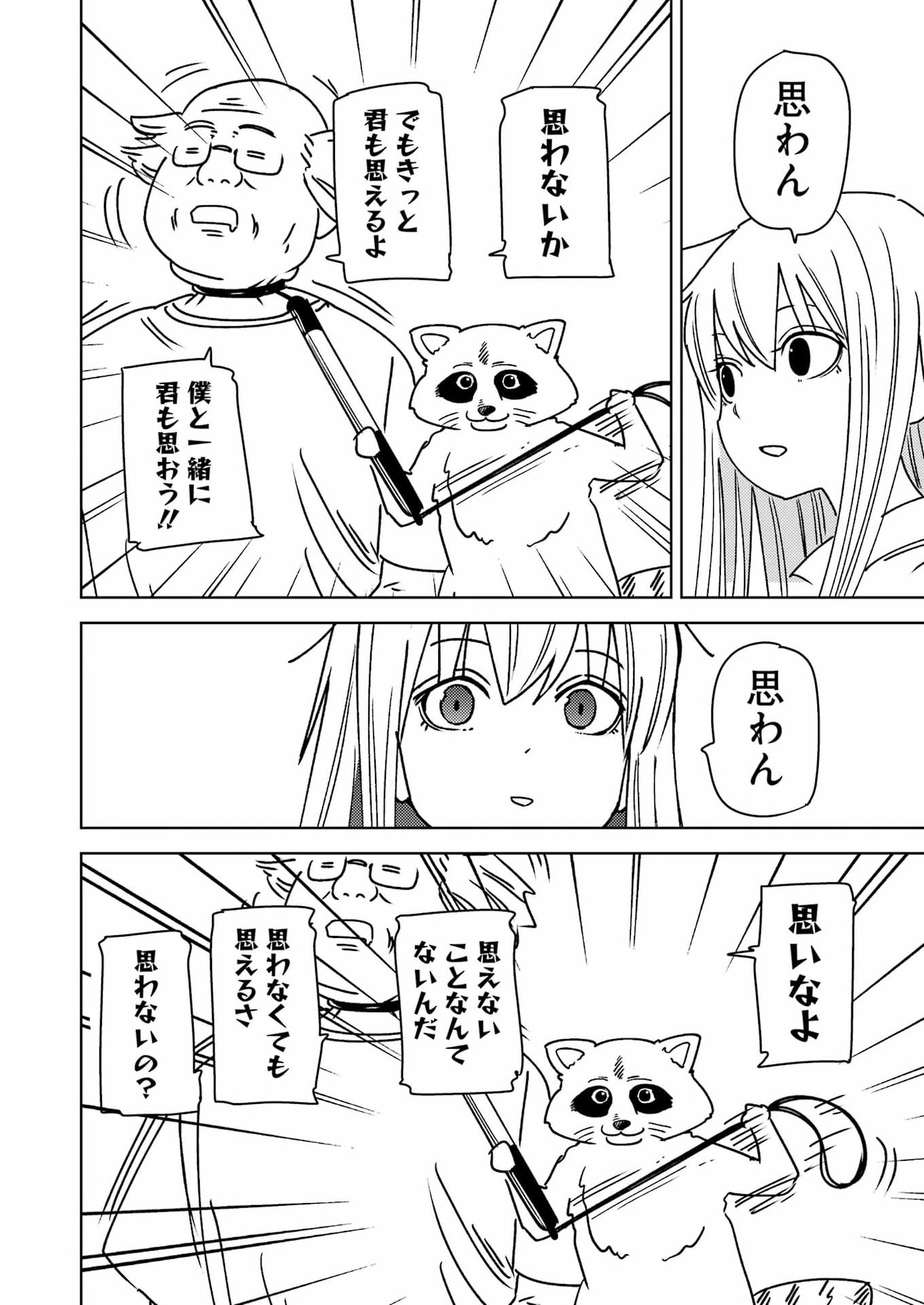 Plastic Nee-san Chapter 339 14ページ