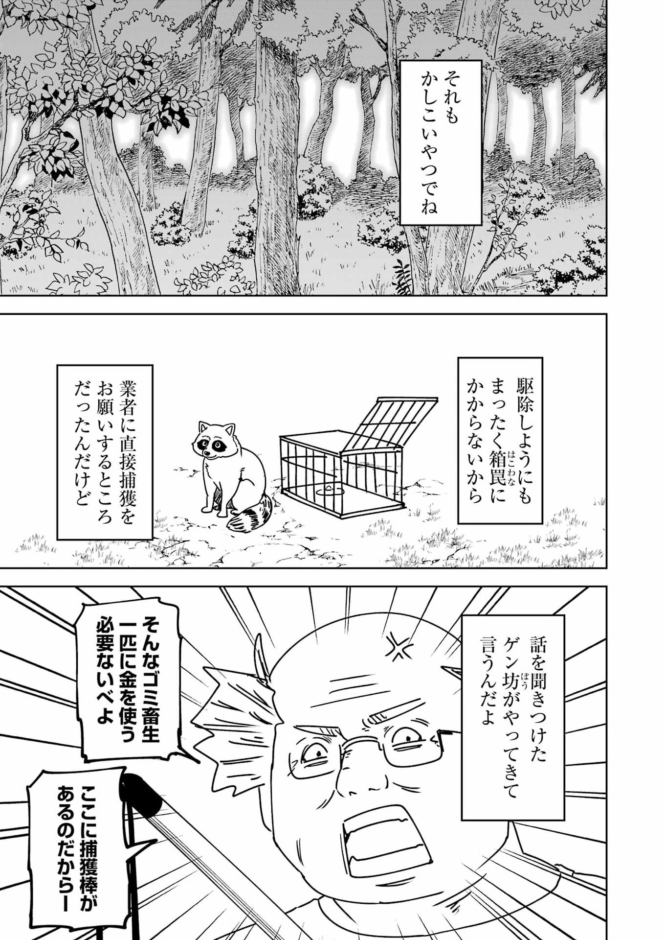 Plastic Nee-san Chapter 339 3ページ