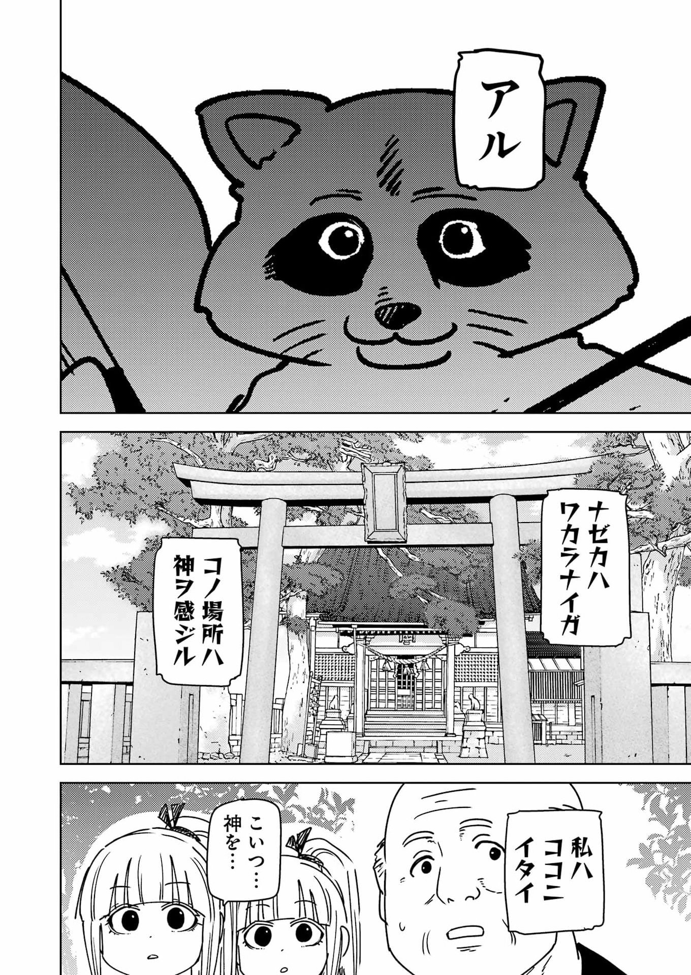 Plastic Nee-san Chapter 339 10ページ