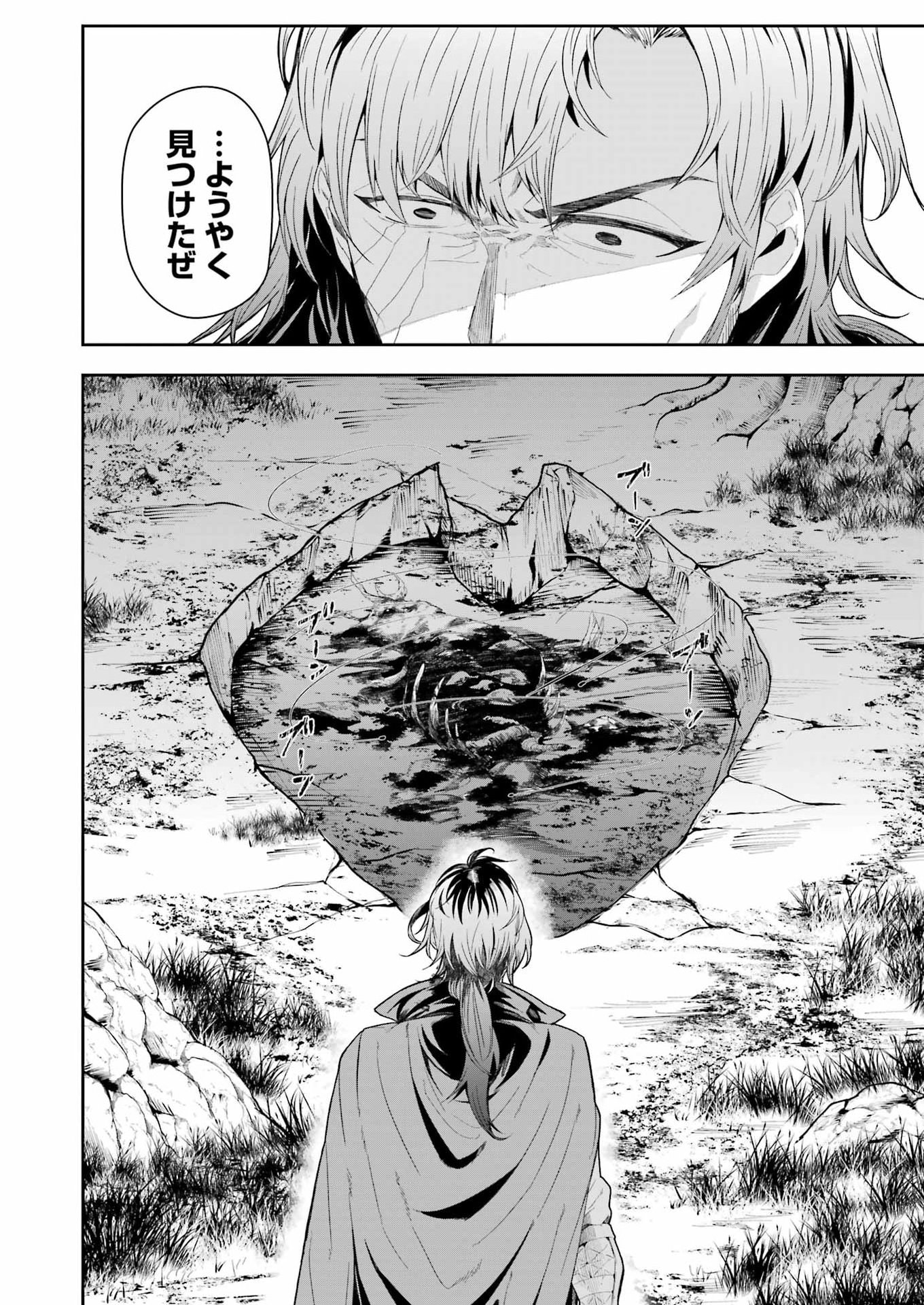 Katainaka no Ossan, Kensei ni Naru Gaiden: Ryuu Souken no Kiseki Chapter 13 2ページ