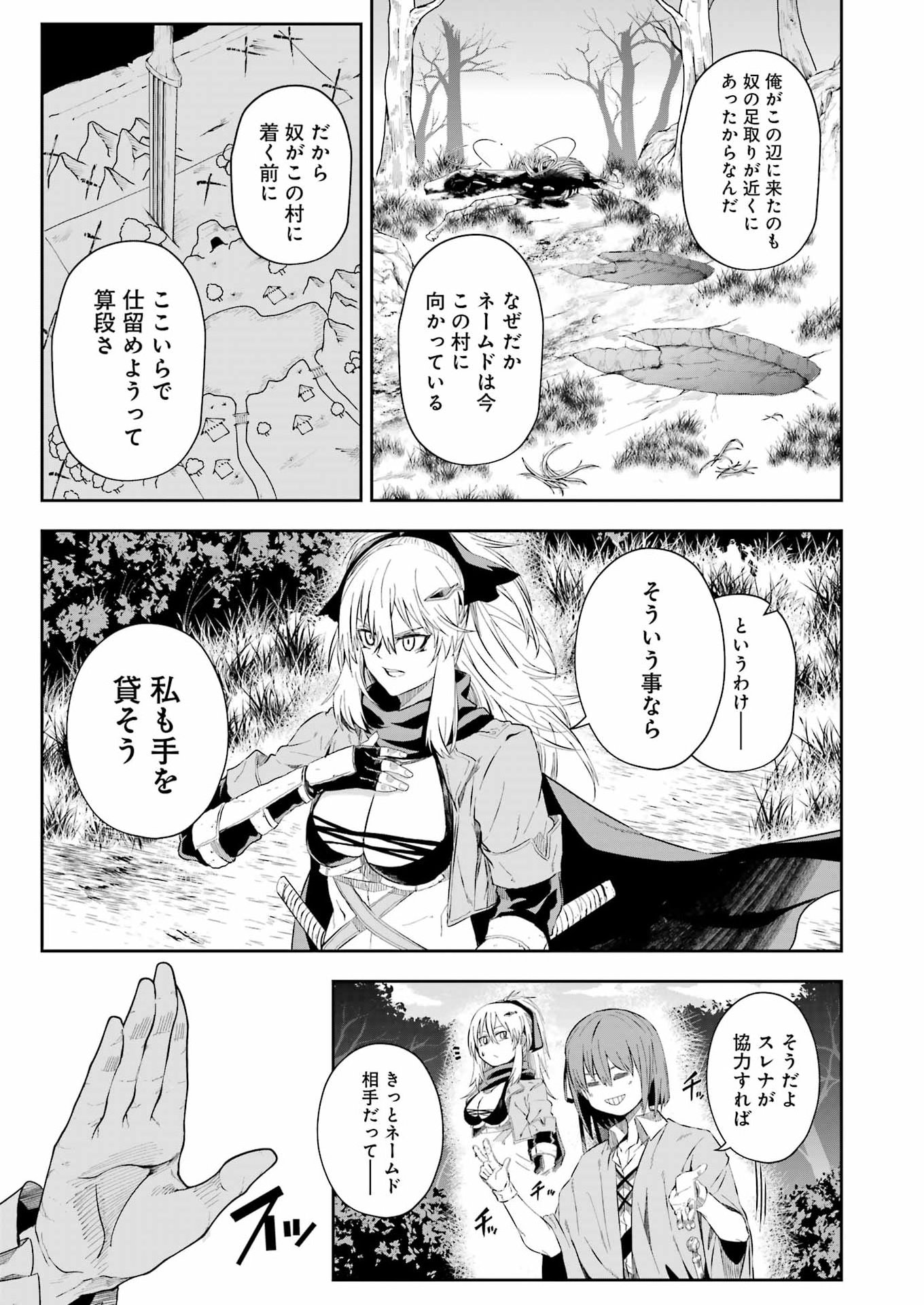 Katainaka no Ossan, Kensei ni Naru Gaiden: Ryuu Souken no Kiseki Chapter 13 11ページ