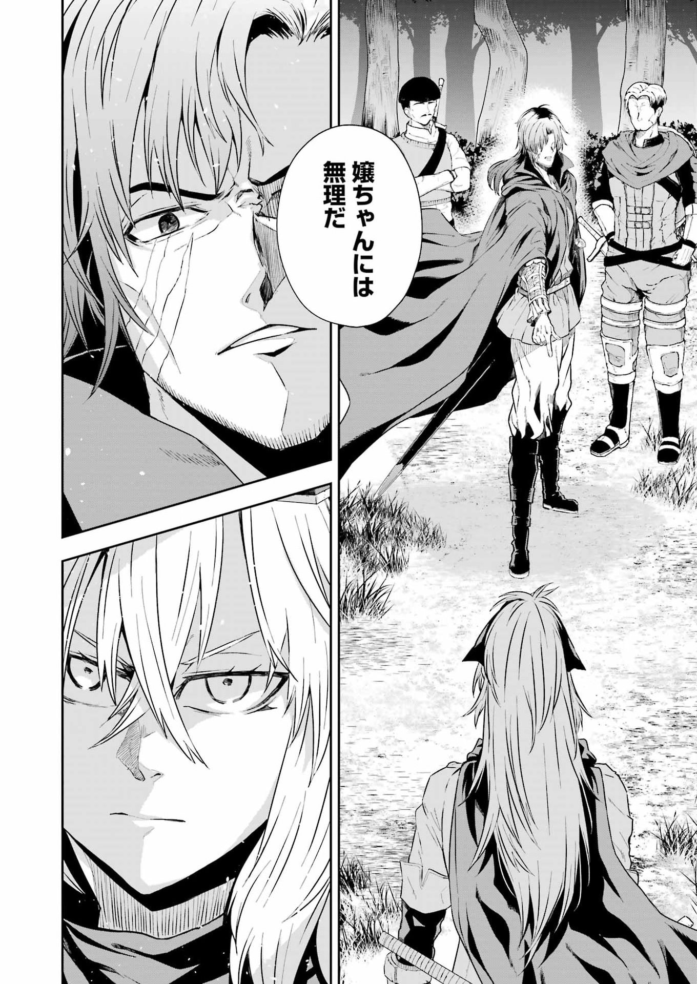 Katainaka no Ossan, Kensei ni Naru Gaiden: Ryuu Souken no Kiseki Chapter 13 12ページ