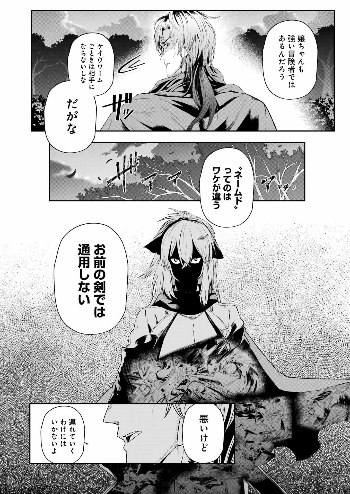 Katainaka no Ossan, Kensei ni Naru Gaiden: Ryuu Souken no Kiseki Chapter 13 14ページ