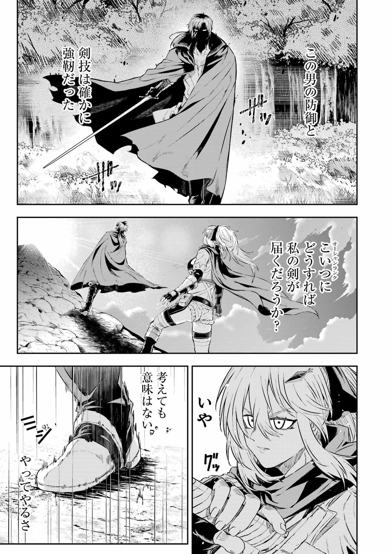 Katainaka no Ossan, Kensei ni Naru Gaiden: Ryuu Souken no Kiseki Chapter 13 17ページ