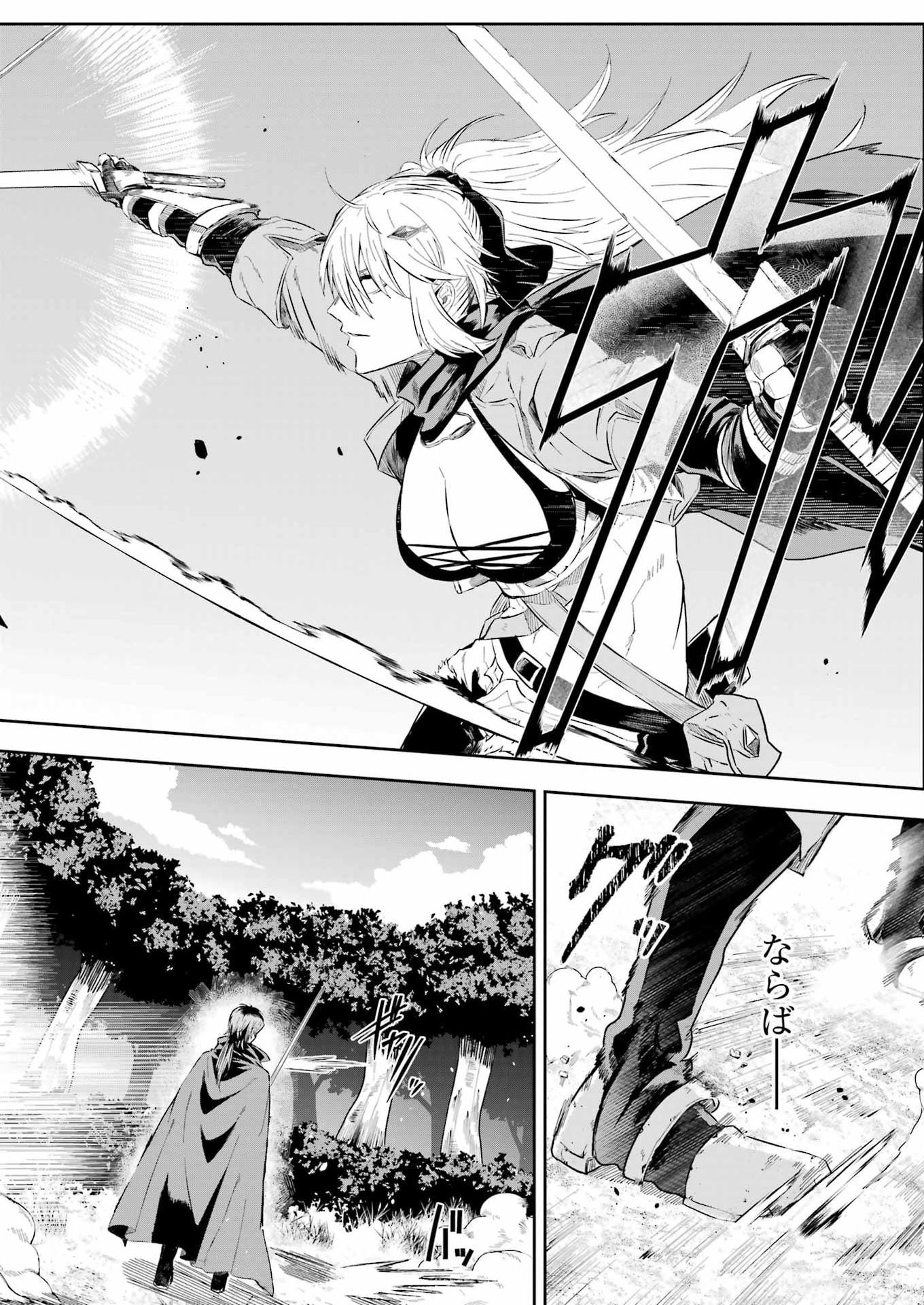 Katainaka no Ossan, Kensei ni Naru Gaiden: Ryuu Souken no Kiseki Chapter 13 20ページ