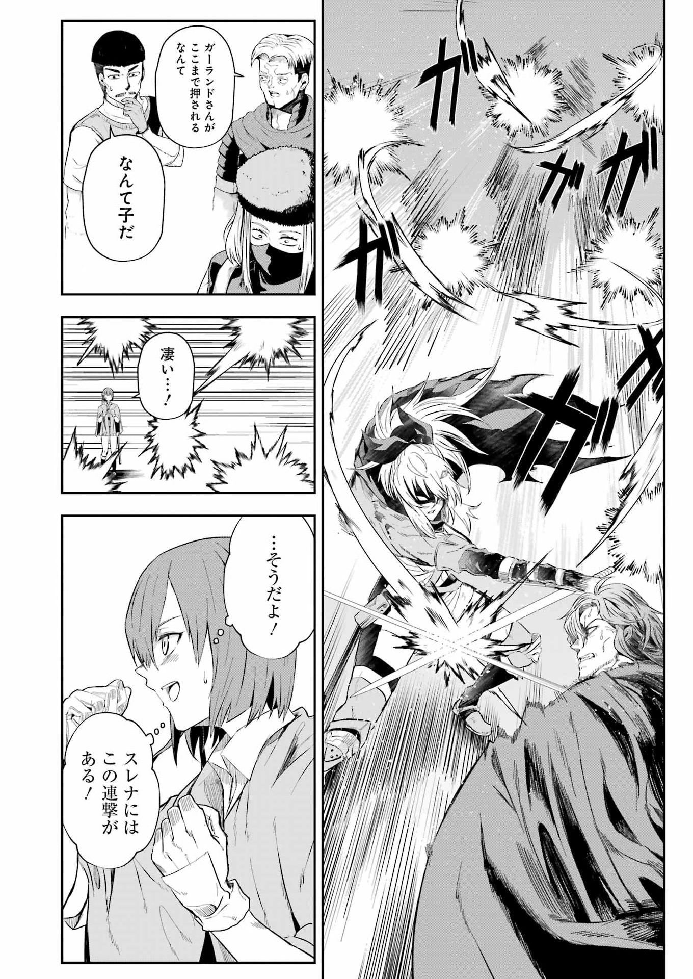 Katainaka no Ossan, Kensei ni Naru Gaiden: Ryuu Souken no Kiseki Chapter 13 22ページ