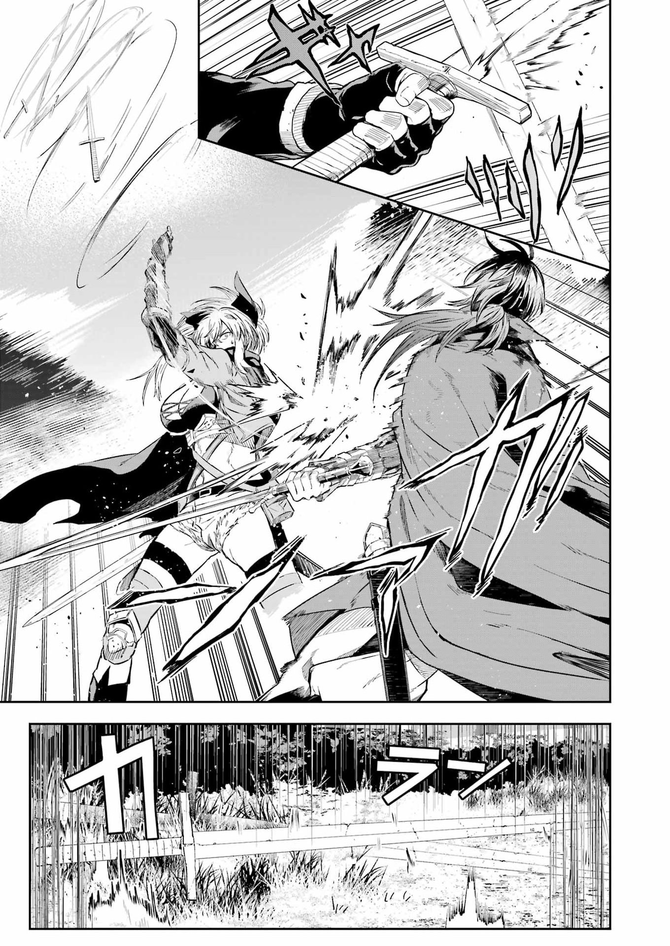 Katainaka no Ossan, Kensei ni Naru Gaiden: Ryuu Souken no Kiseki Chapter 13 25ページ