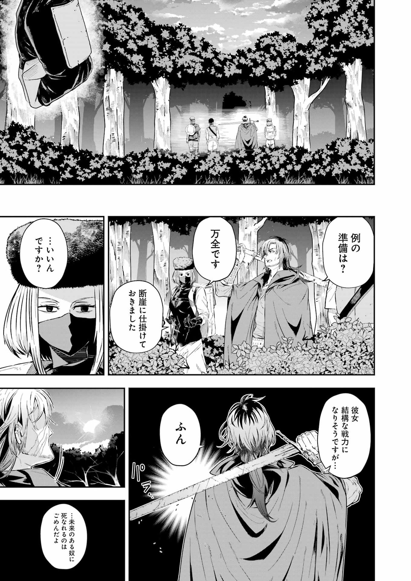 Katainaka no Ossan, Kensei ni Naru Gaiden: Ryuu Souken no Kiseki Chapter 13 29ページ
