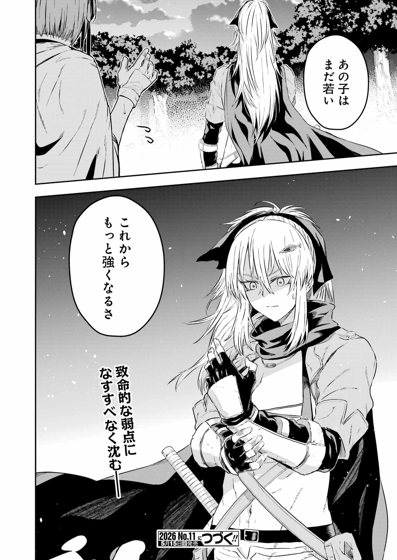 Katainaka no Ossan, Kensei ni Naru Gaiden: Ryuu Souken no Kiseki Chapter 13 30ページ