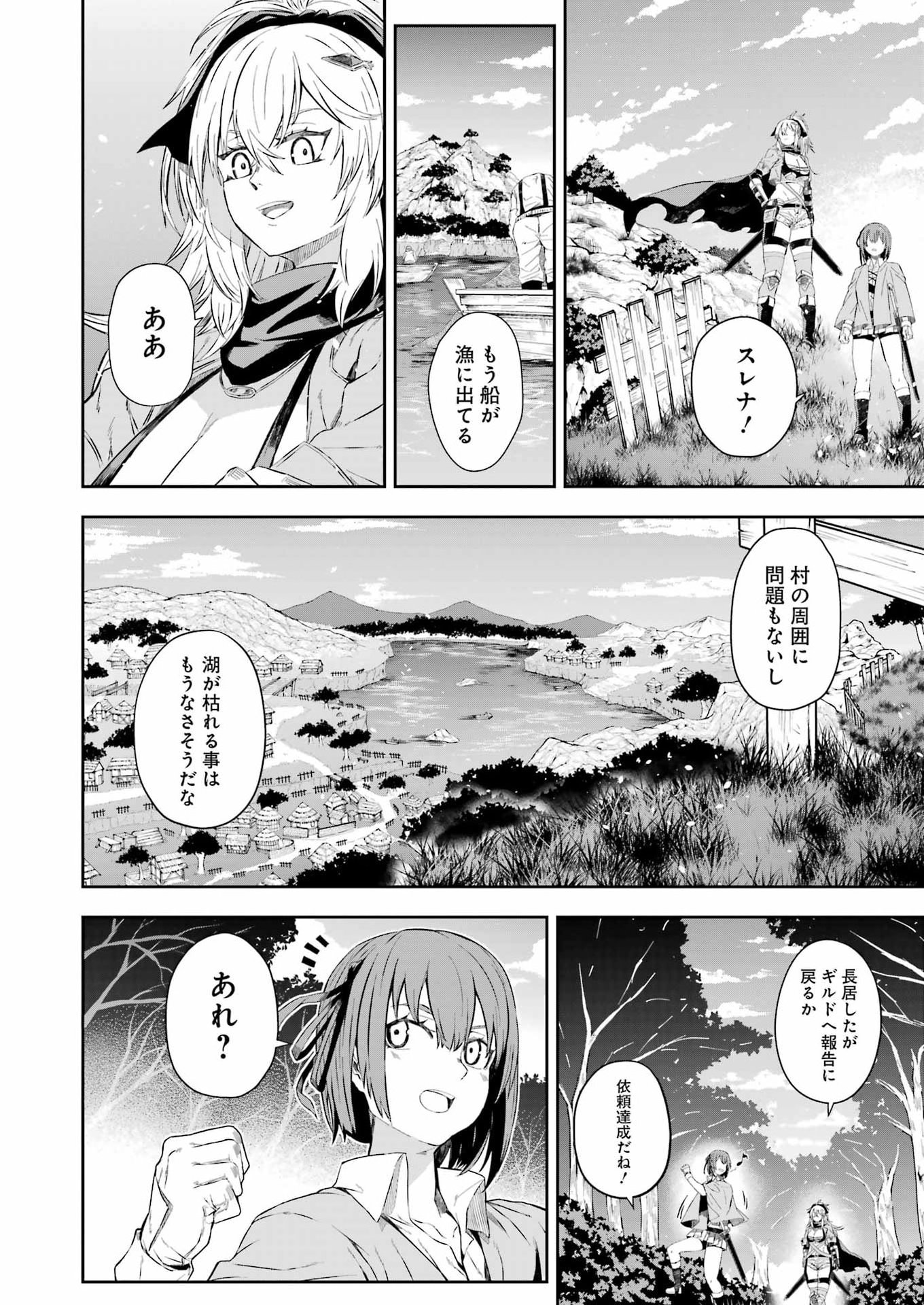 Katainaka no Ossan, Kensei ni Naru Gaiden: Ryuu Souken no Kiseki Chapter 13 4ページ