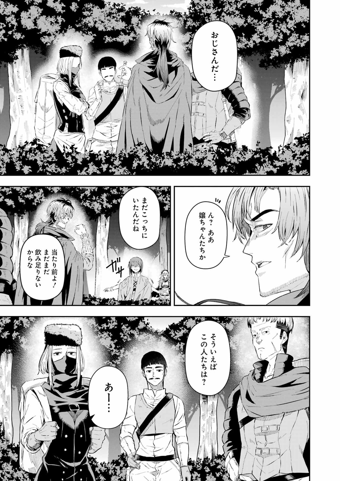 Katainaka no Ossan, Kensei ni Naru Gaiden: Ryuu Souken no Kiseki Chapter 13 5ページ