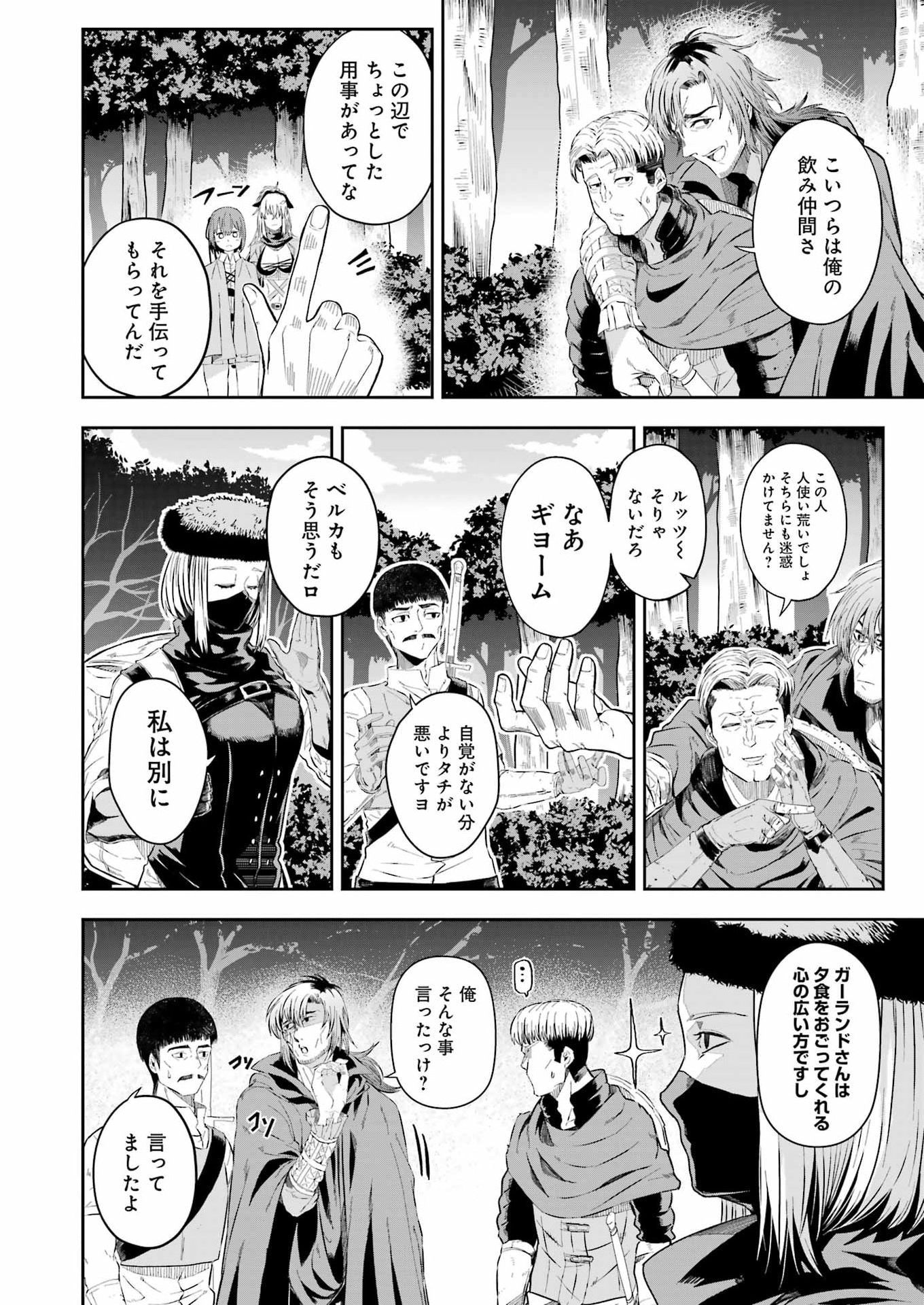 Katainaka no Ossan, Kensei ni Naru Gaiden: Ryuu Souken no Kiseki Chapter 13 6ページ