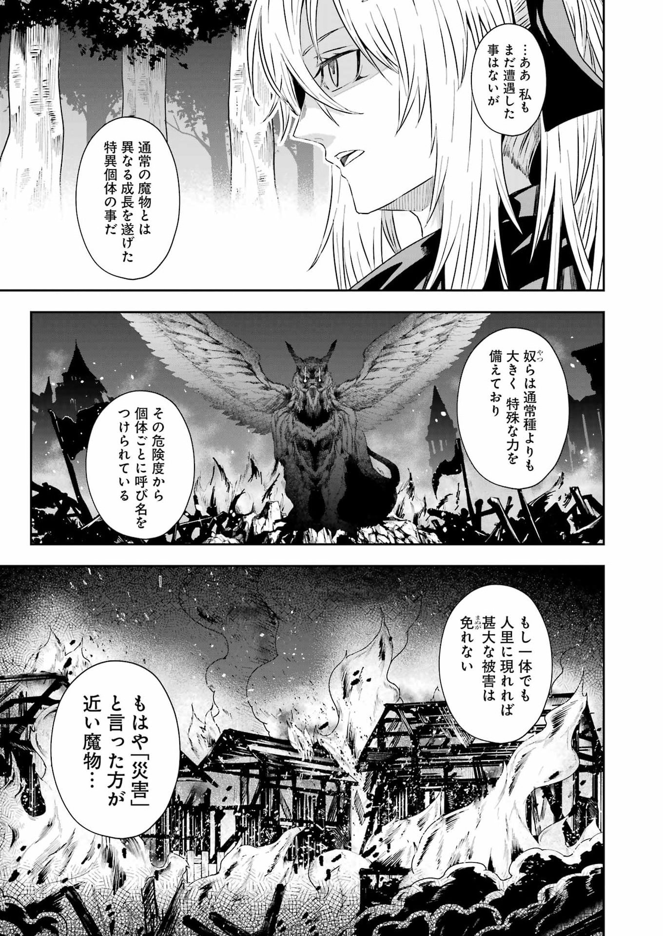 Katainaka no Ossan, Kensei ni Naru Gaiden: Ryuu Souken no Kiseki Chapter 13 9ページ