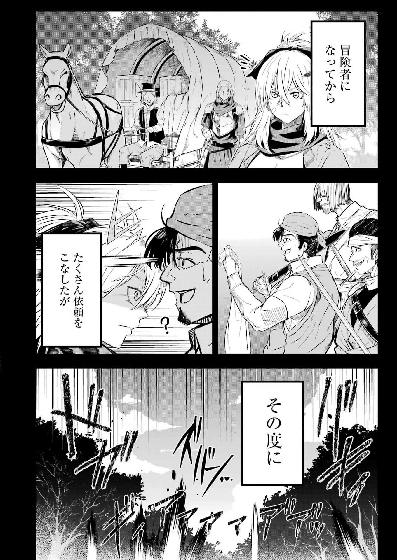 Katainaka no Ossan, Kensei ni Naru Gaiden: Ryuu Souken no Kiseki Chapter 14 12ページ