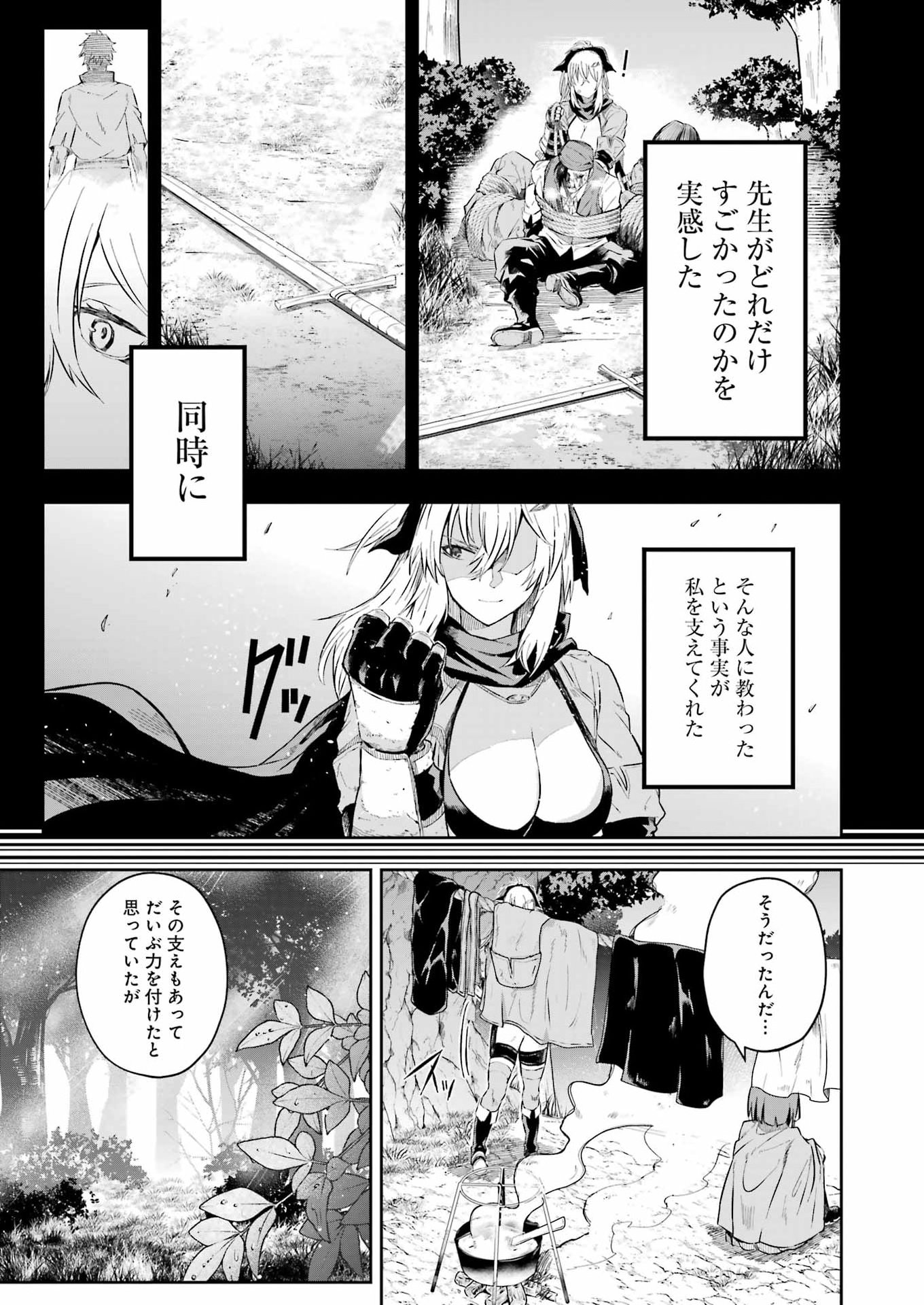 Katainaka no Ossan, Kensei ni Naru Gaiden: Ryuu Souken no Kiseki Chapter 14 13ページ