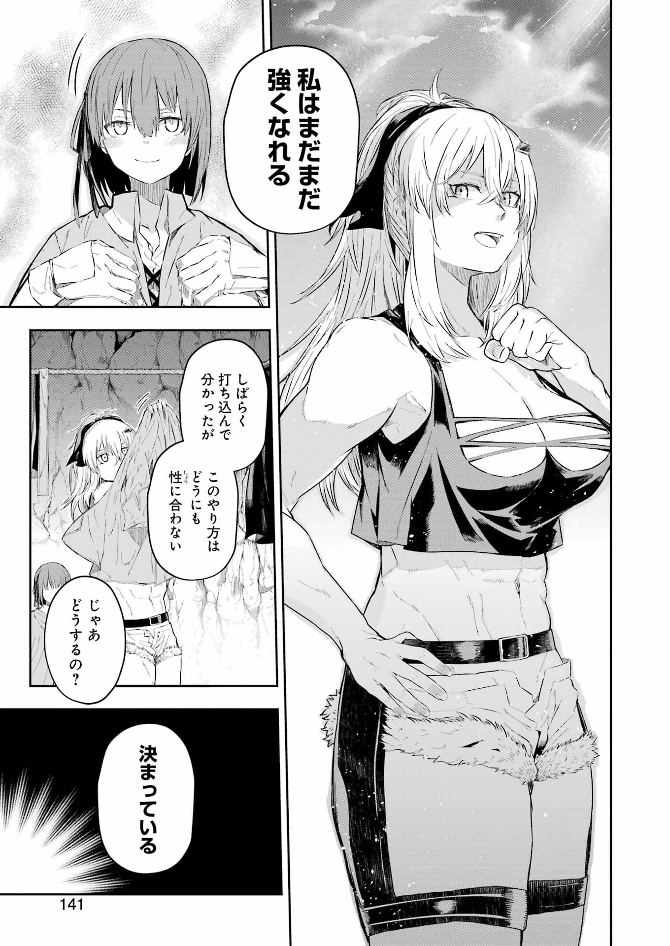 Katainaka no Ossan, Kensei ni Naru Gaiden: Ryuu Souken no Kiseki Chapter 14 15ページ