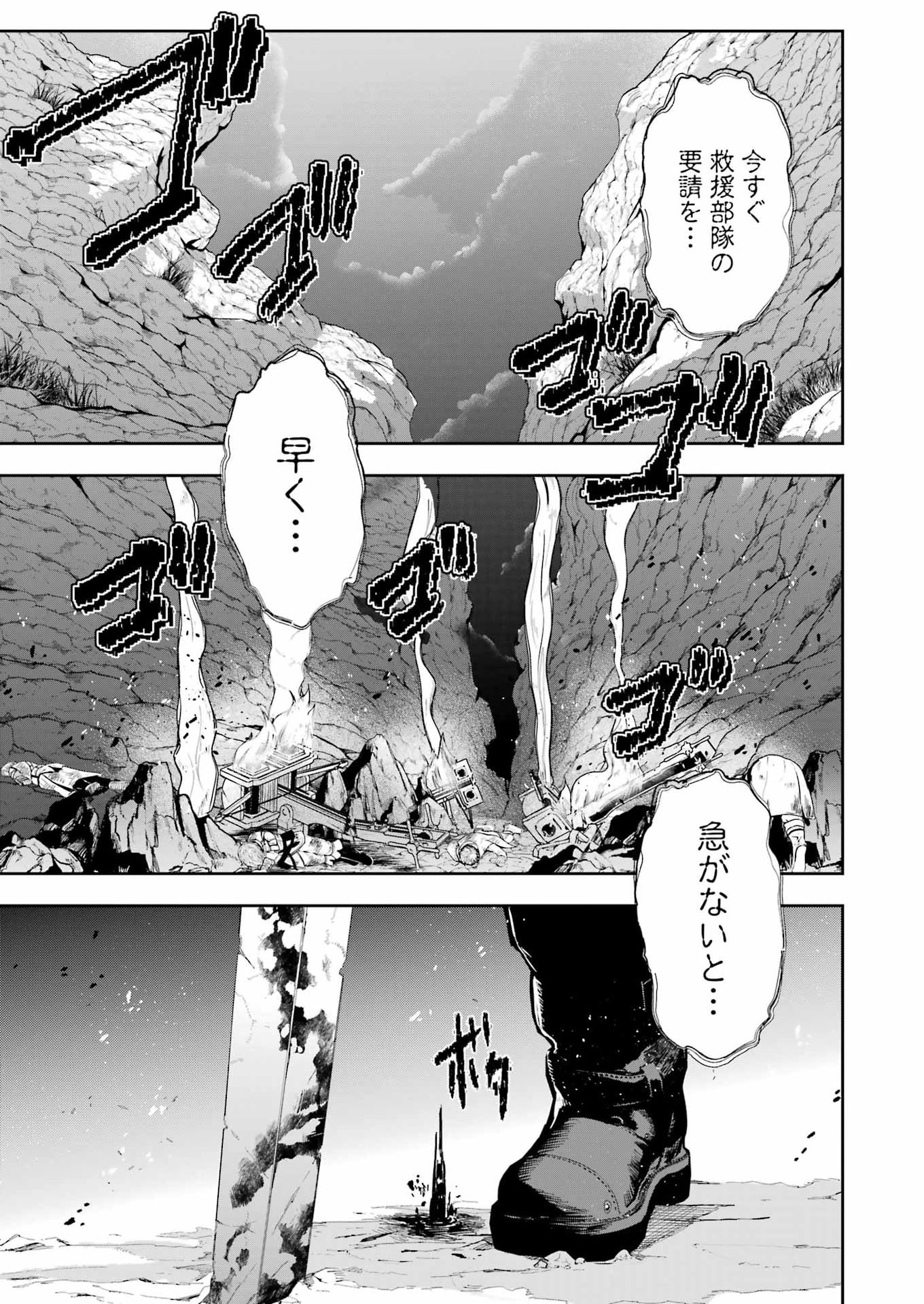 Katainaka no Ossan, Kensei ni Naru Gaiden: Ryuu Souken no Kiseki Chapter 14 19ページ