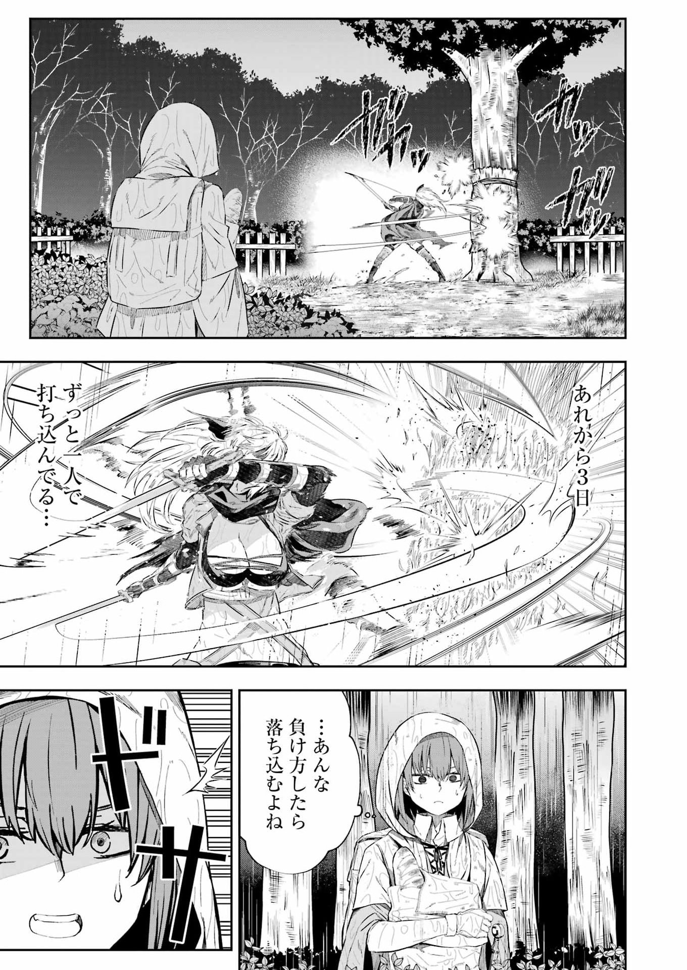 Katainaka no Ossan, Kensei ni Naru Gaiden: Ryuu Souken no Kiseki Chapter 14 3ページ