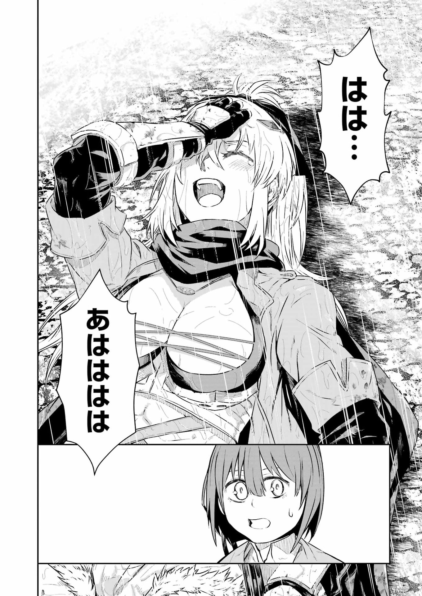 Katainaka no Ossan, Kensei ni Naru Gaiden: Ryuu Souken no Kiseki Chapter 14 6ページ