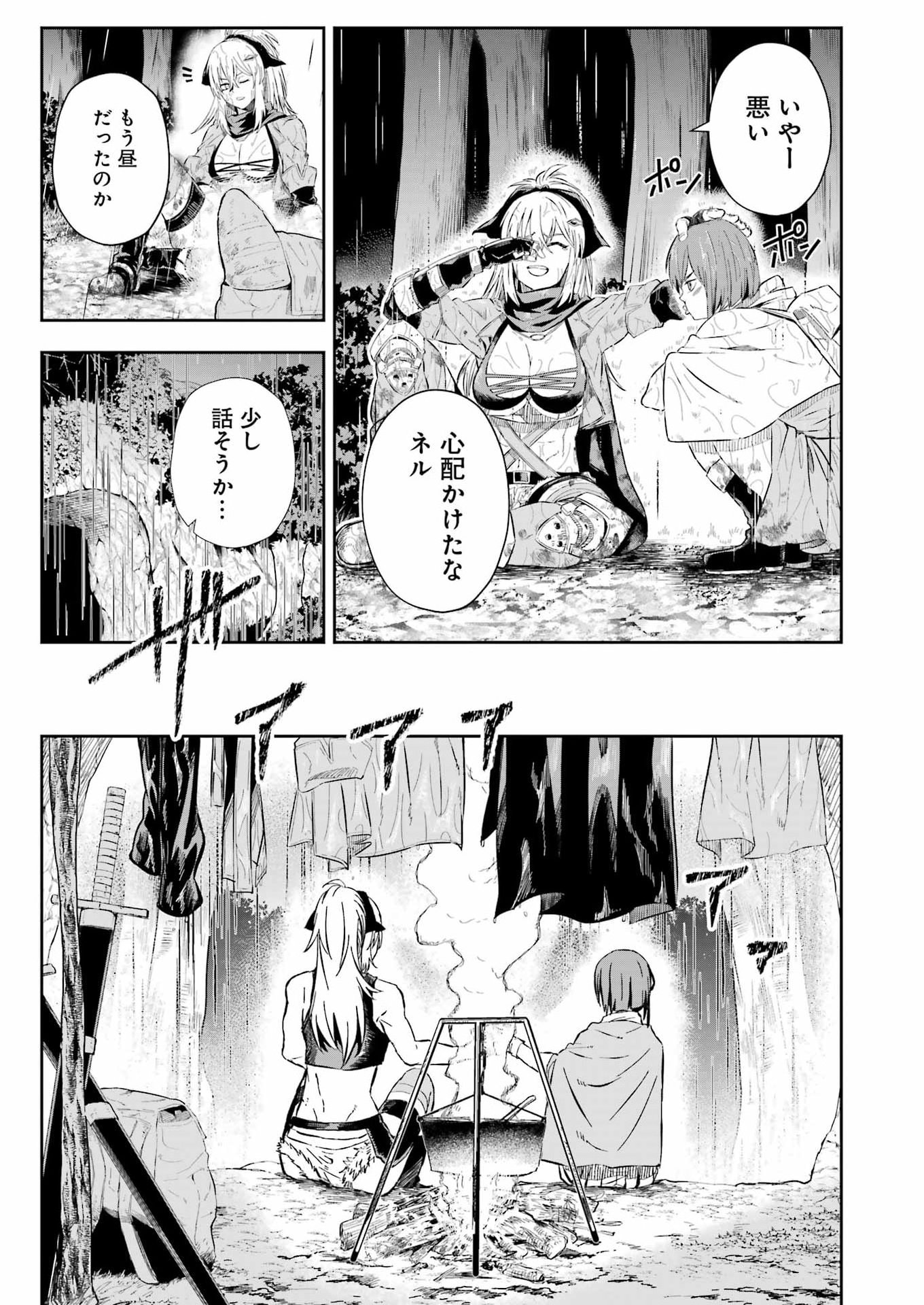 Katainaka no Ossan, Kensei ni Naru Gaiden: Ryuu Souken no Kiseki Chapter 14 7ページ