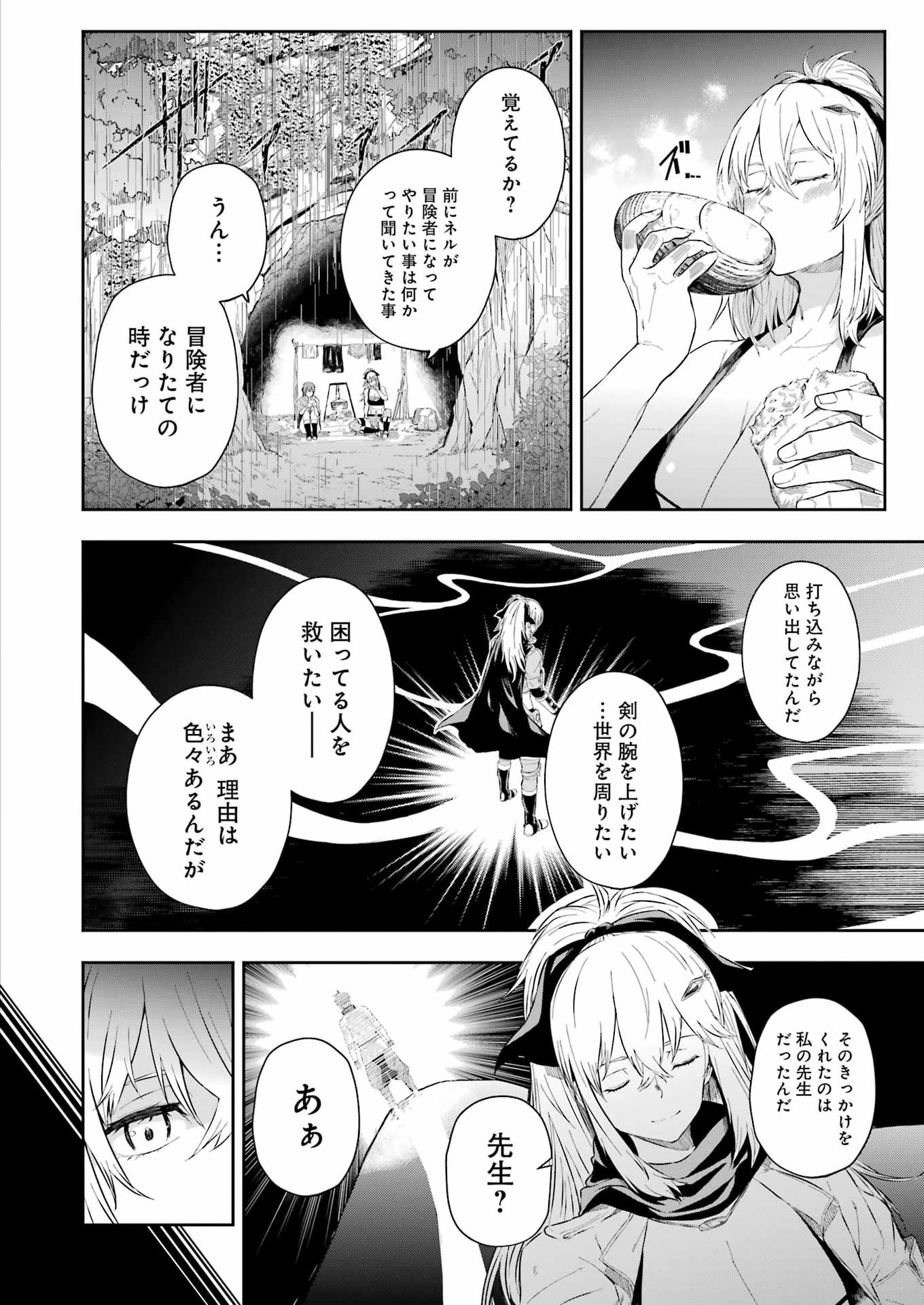 Katainaka no Ossan, Kensei ni Naru Gaiden: Ryuu Souken no Kiseki Chapter 14 8ページ