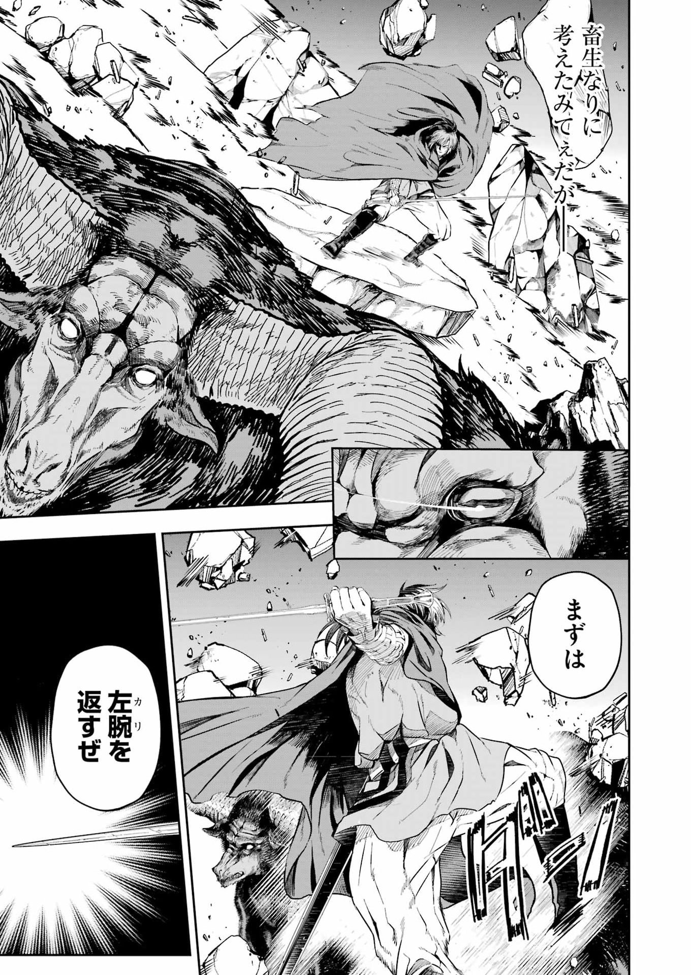 Katainaka no Ossan, Kensei ni Naru Gaiden: Ryuu Souken no Kiseki Chapter 15 11ページ
