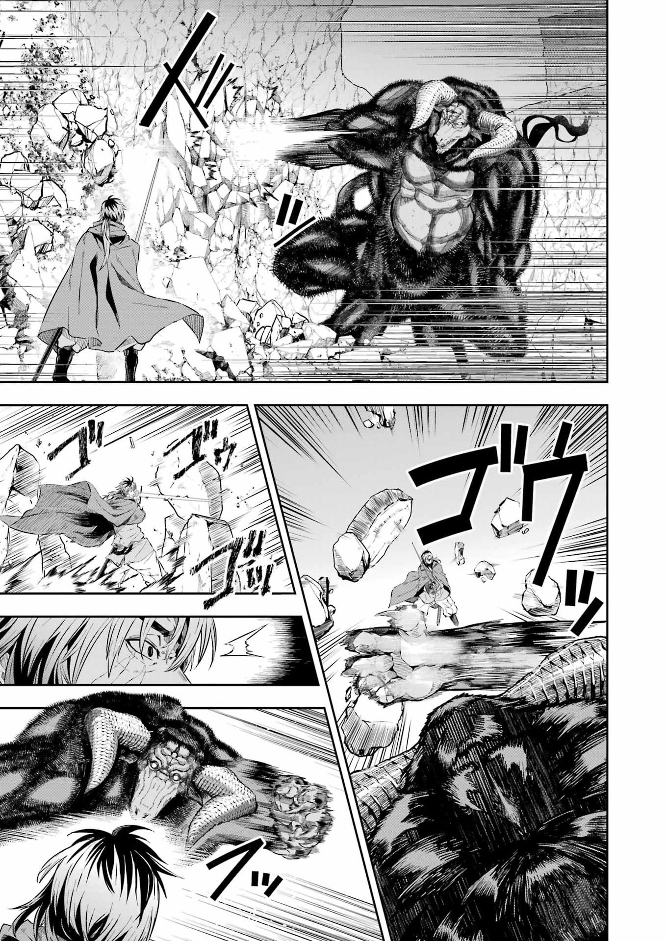 Katainaka no Ossan, Kensei ni Naru Gaiden: Ryuu Souken no Kiseki Chapter 15 13ページ