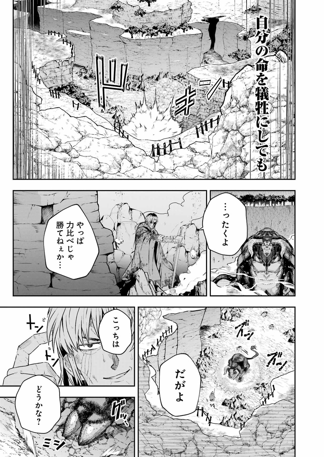 Katainaka no Ossan, Kensei ni Naru Gaiden: Ryuu Souken no Kiseki Chapter 15 15ページ