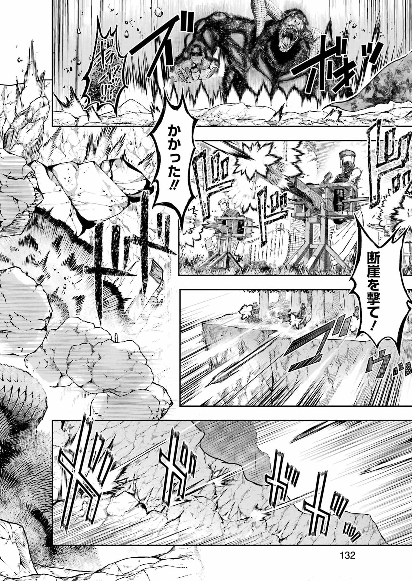 Katainaka no Ossan, Kensei ni Naru Gaiden: Ryuu Souken no Kiseki Chapter 15 16ページ