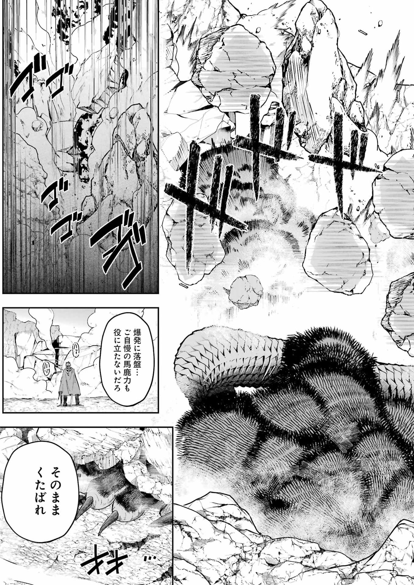 Katainaka no Ossan, Kensei ni Naru Gaiden: Ryuu Souken no Kiseki Chapter 15 17ページ