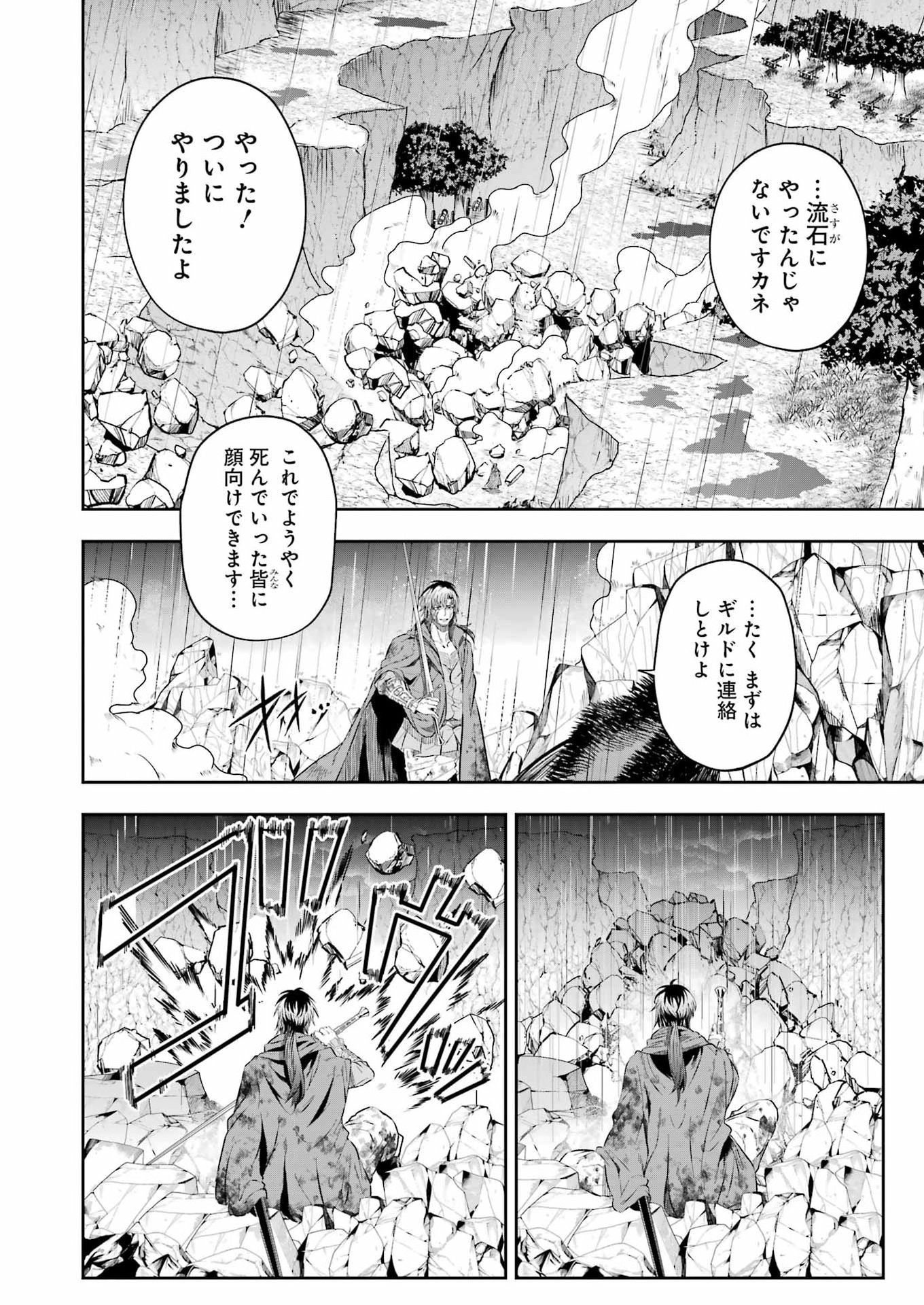 Katainaka no Ossan, Kensei ni Naru Gaiden: Ryuu Souken no Kiseki Chapter 15 18ページ