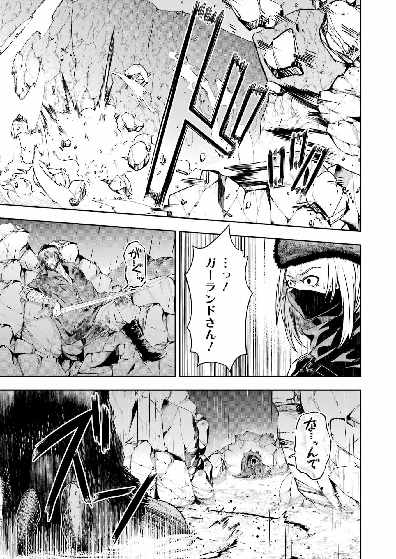 Katainaka no Ossan, Kensei ni Naru Gaiden: Ryuu Souken no Kiseki Chapter 15 19ページ