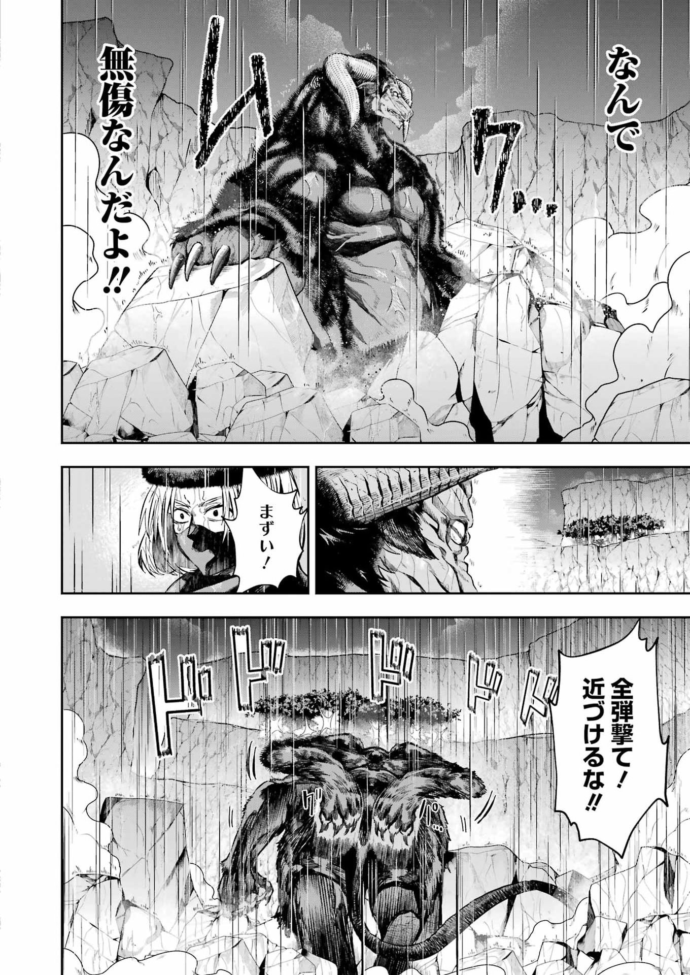 Katainaka no Ossan, Kensei ni Naru Gaiden: Ryuu Souken no Kiseki Chapter 15 20ページ