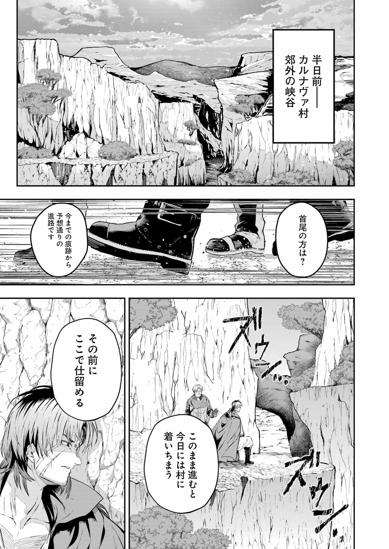 Katainaka no Ossan, Kensei ni Naru Gaiden: Ryuu Souken no Kiseki Chapter 15 3ページ