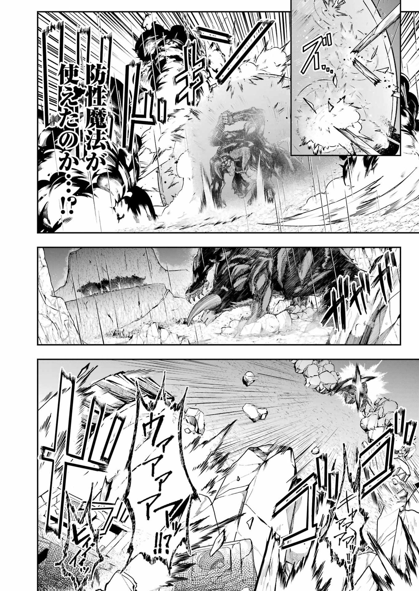Katainaka no Ossan, Kensei ni Naru Gaiden: Ryuu Souken no Kiseki Chapter 15 22ページ