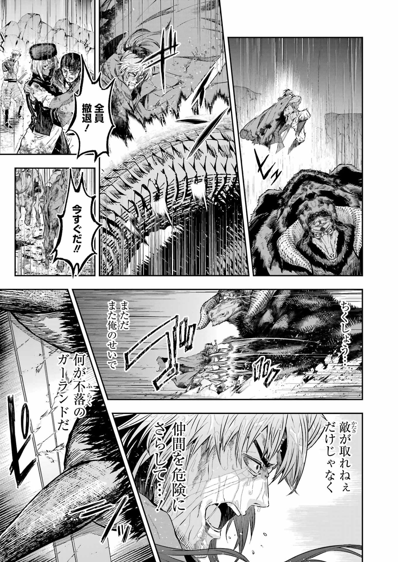 Katainaka no Ossan, Kensei ni Naru Gaiden: Ryuu Souken no Kiseki Chapter 15 23ページ