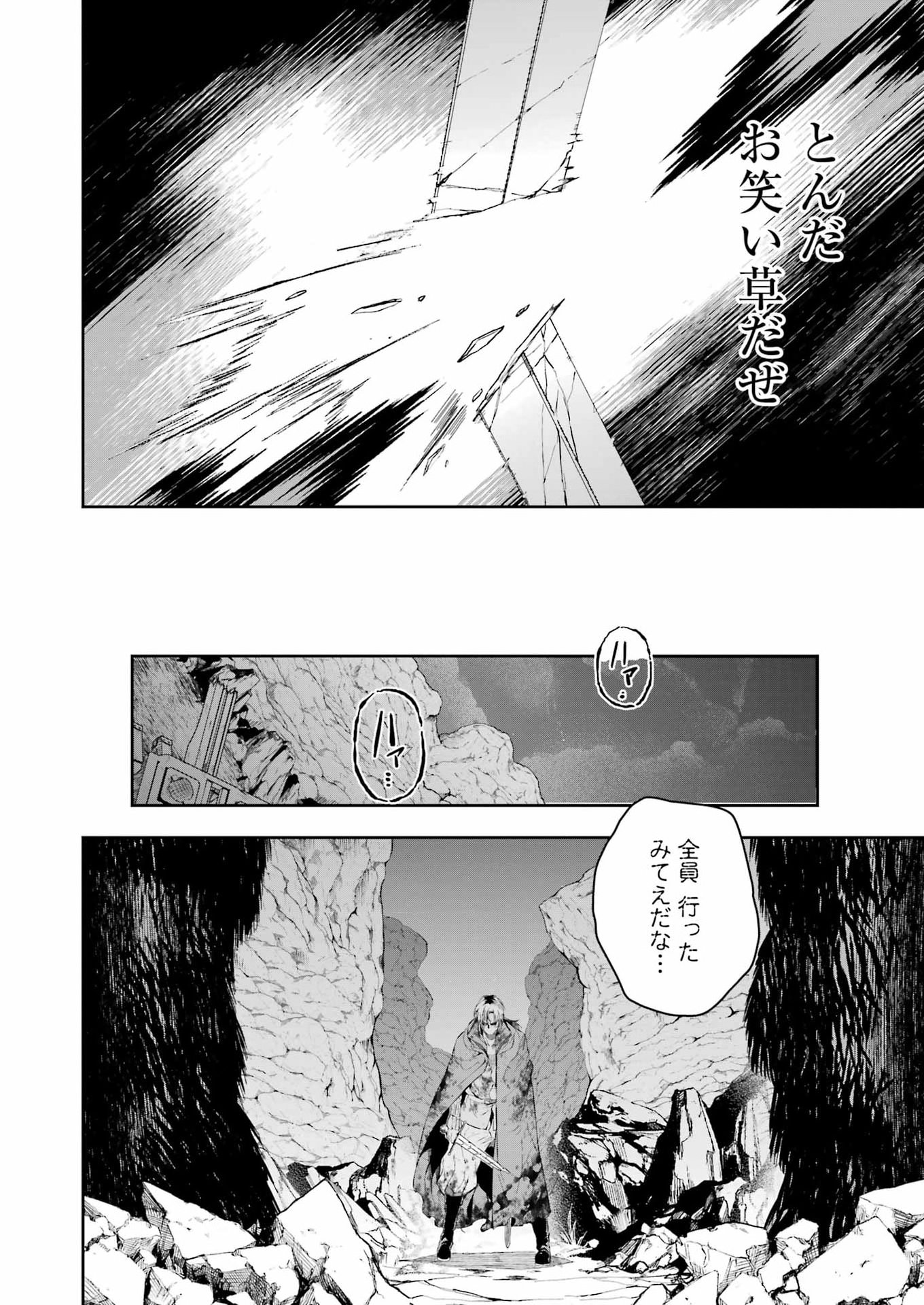 Katainaka no Ossan, Kensei ni Naru Gaiden: Ryuu Souken no Kiseki Chapter 15 24ページ