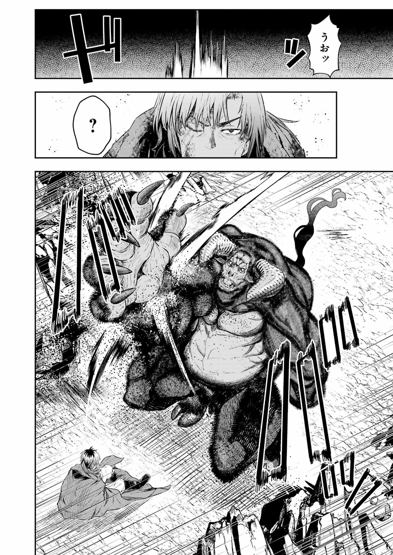 Katainaka no Ossan, Kensei ni Naru Gaiden: Ryuu Souken no Kiseki Chapter 15 26ページ