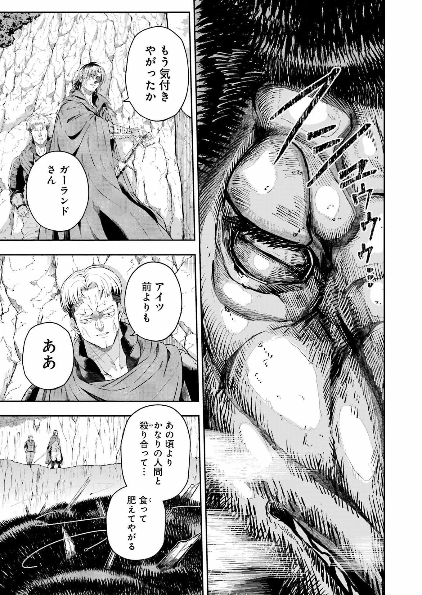 Katainaka no Ossan, Kensei ni Naru Gaiden: Ryuu Souken no Kiseki Chapter 15 5ページ