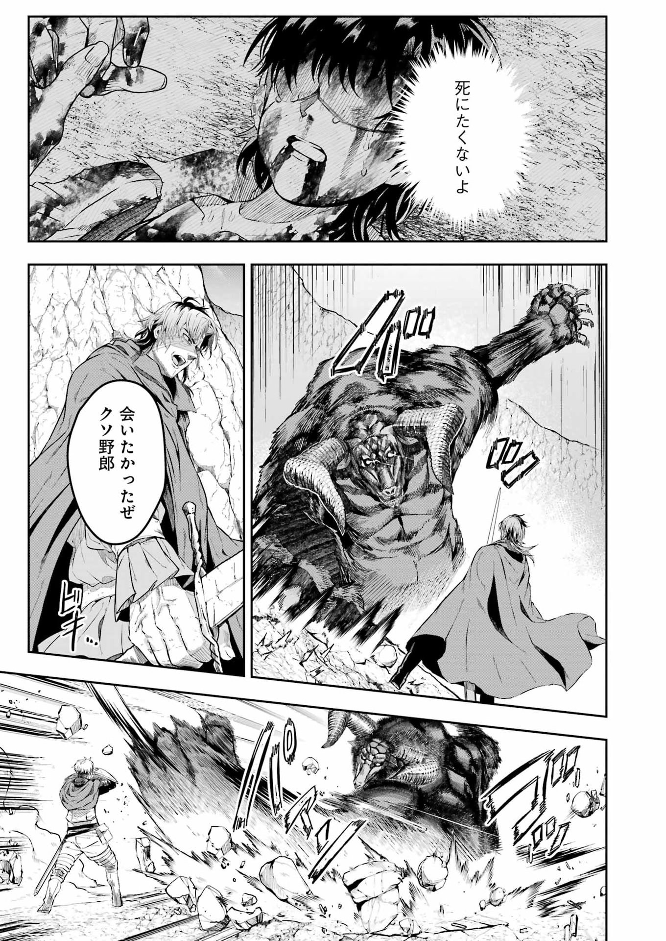 Katainaka no Ossan, Kensei ni Naru Gaiden: Ryuu Souken no Kiseki Chapter 15 7ページ