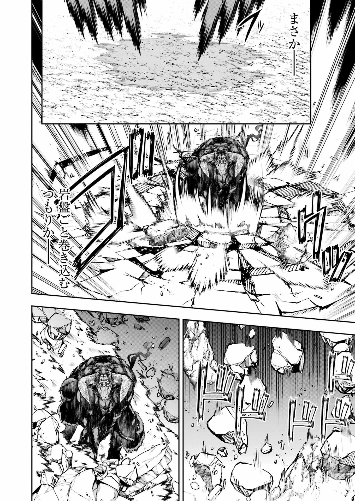 Katainaka no Ossan, Kensei ni Naru Gaiden: Ryuu Souken no Kiseki Chapter 15 10ページ