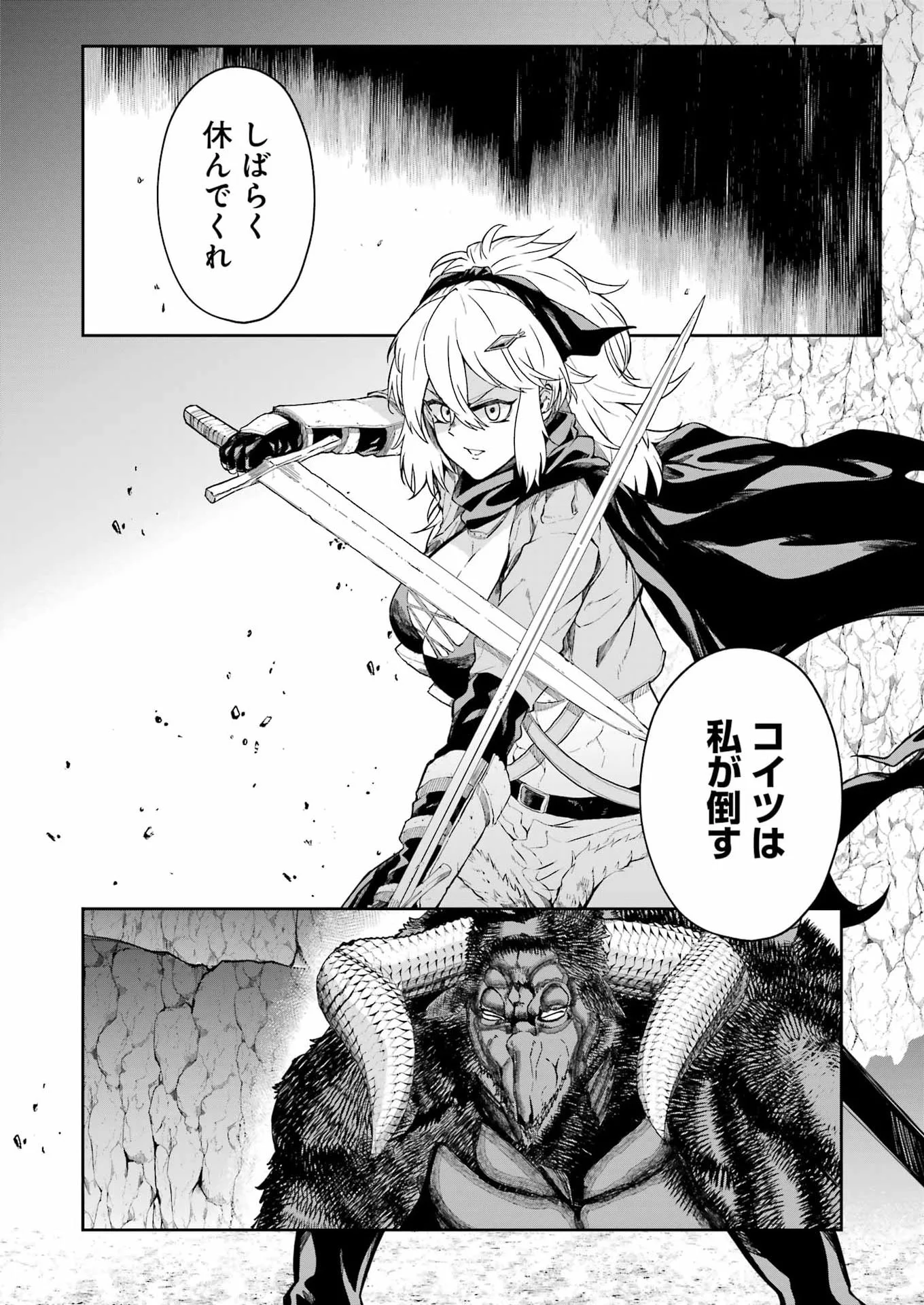 Katainaka no Ossan, Kensei ni Naru Gaiden: Ryuu Souken no Kiseki Chapter 16 2ページ
