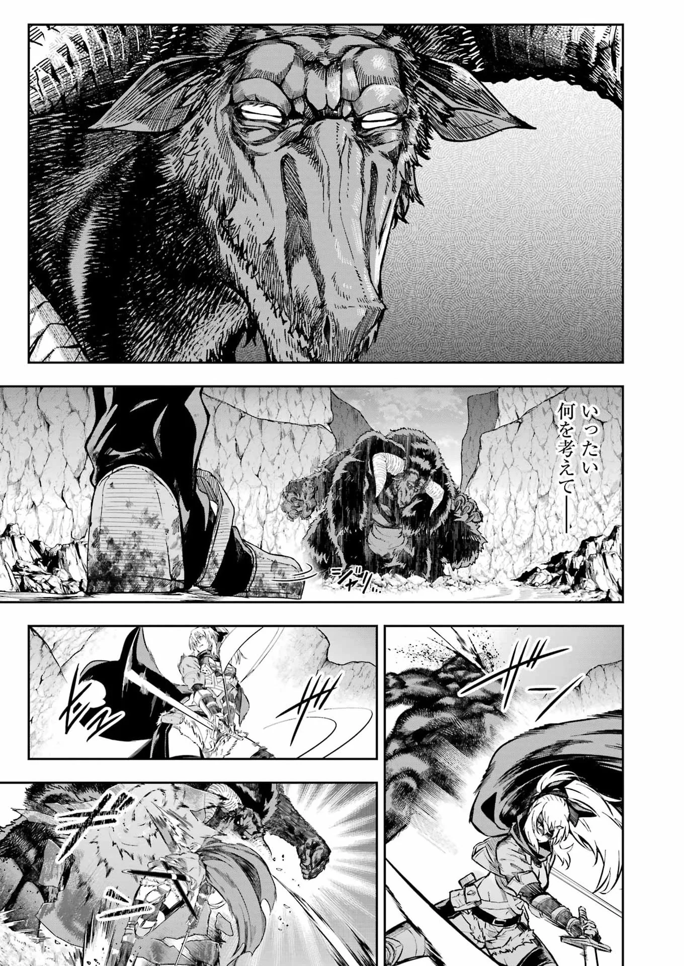 Katainaka no Ossan, Kensei ni Naru Gaiden: Ryuu Souken no Kiseki Chapter 16 11ページ