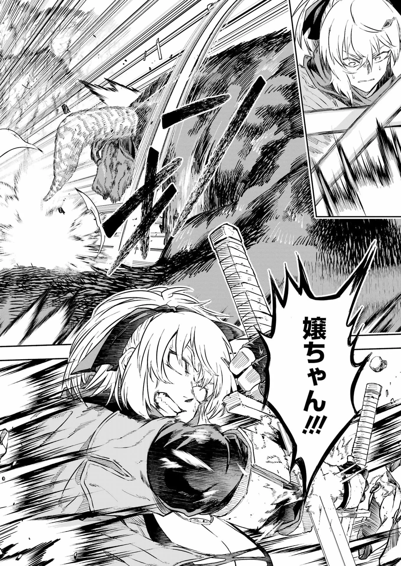 Katainaka no Ossan, Kensei ni Naru Gaiden: Ryuu Souken no Kiseki Chapter 16 12ページ