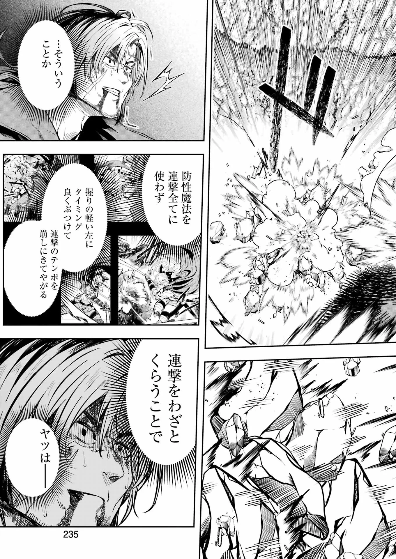 Katainaka no Ossan, Kensei ni Naru Gaiden: Ryuu Souken no Kiseki Chapter 16 13ページ