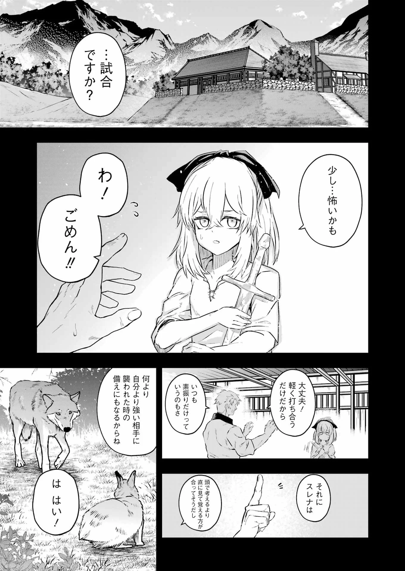Katainaka no Ossan, Kensei ni Naru Gaiden: Ryuu Souken no Kiseki Chapter 16 15ページ