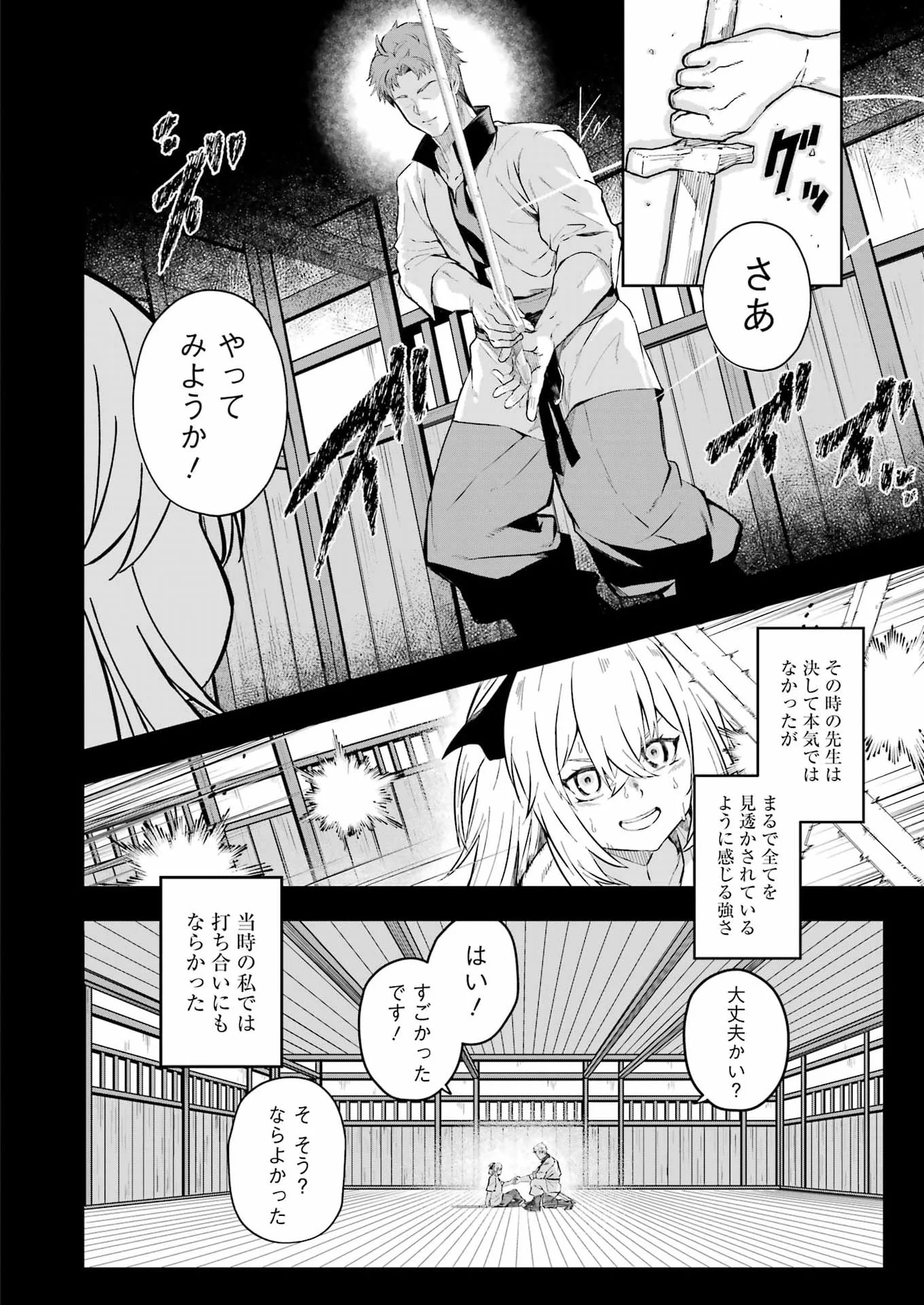 Katainaka no Ossan, Kensei ni Naru Gaiden: Ryuu Souken no Kiseki Chapter 16 16ページ