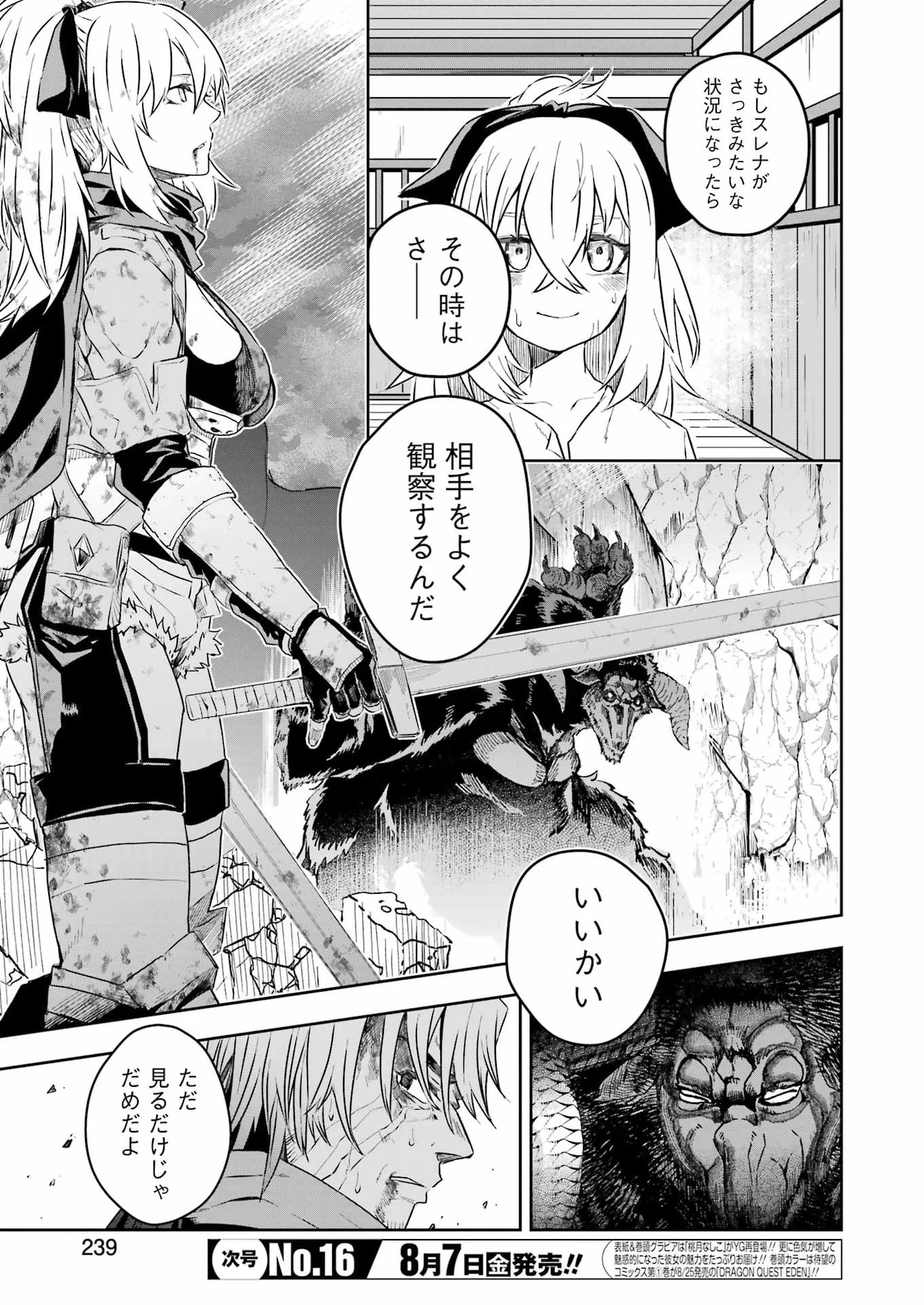 Katainaka no Ossan, Kensei ni Naru Gaiden: Ryuu Souken no Kiseki Chapter 16 17ページ