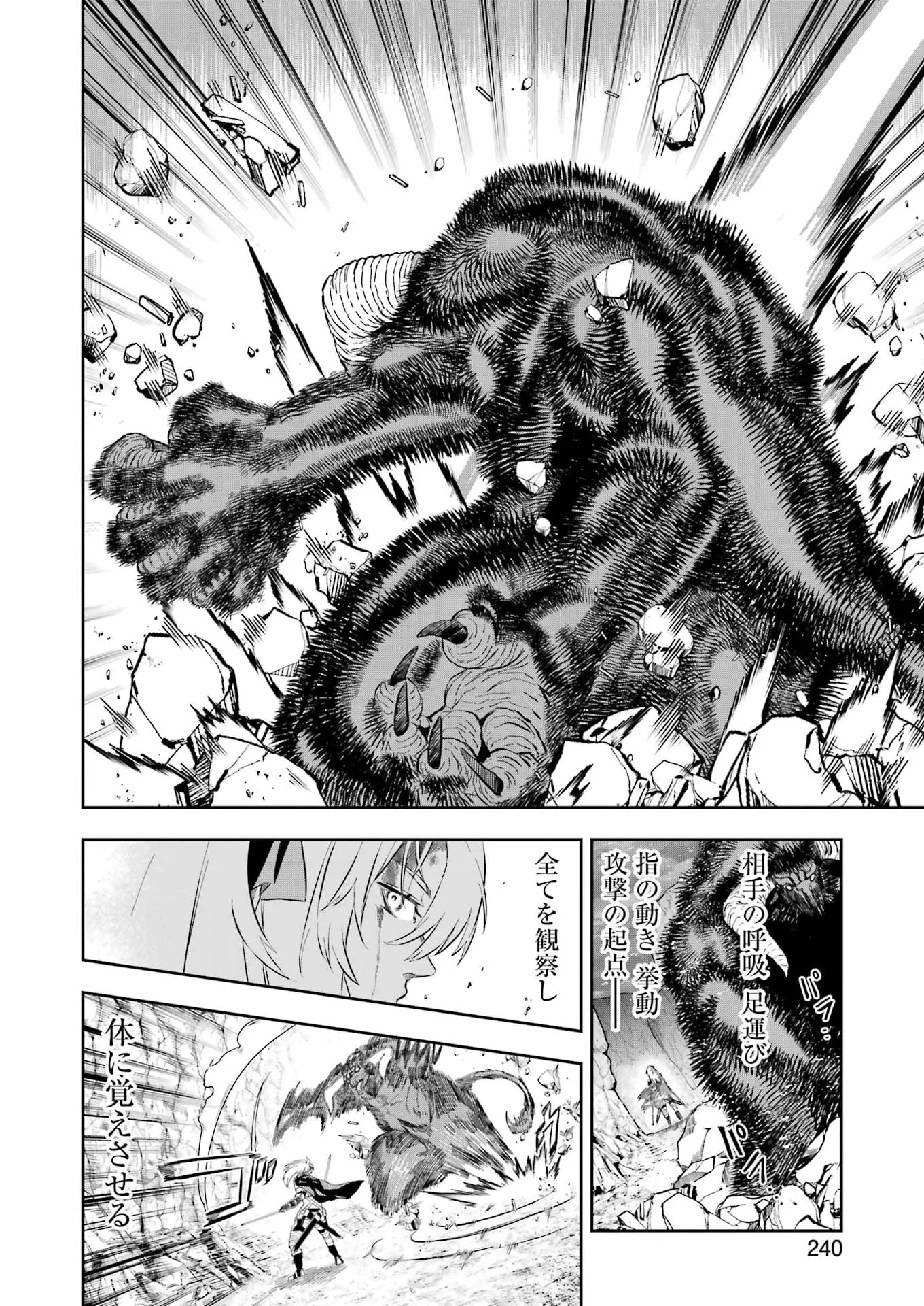 Katainaka no Ossan, Kensei ni Naru Gaiden: Ryuu Souken no Kiseki Chapter 16 18ページ