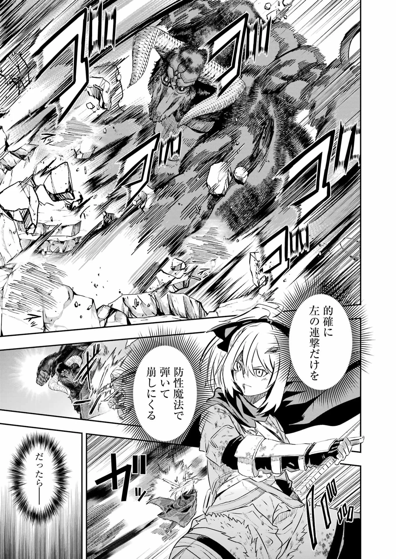 Katainaka no Ossan, Kensei ni Naru Gaiden: Ryuu Souken no Kiseki Chapter 16 19ページ